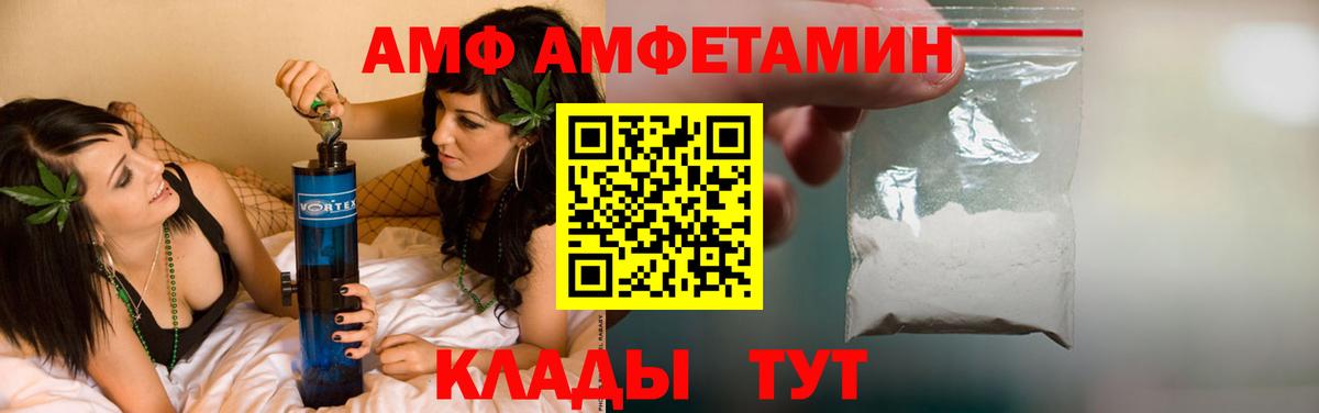 АМФЕТАМИН 97% Хабаровск