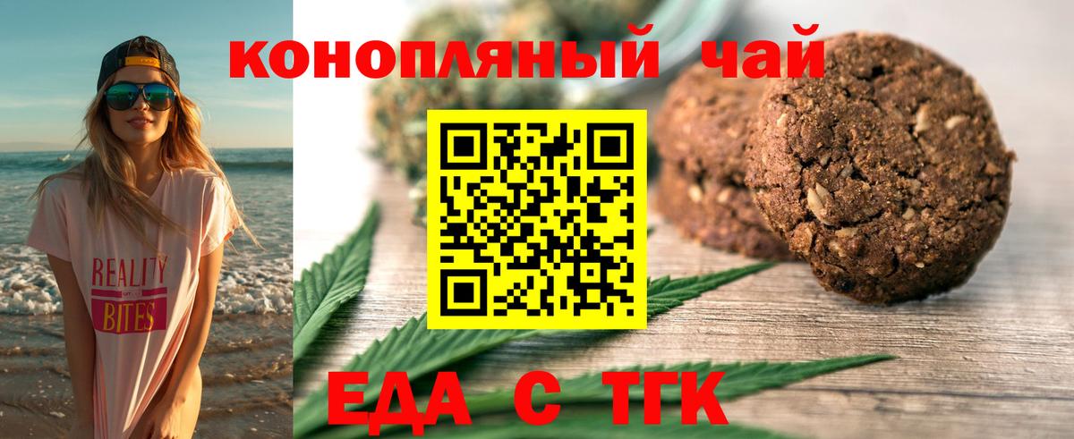 Cannafood конопля  Вход с VPN  Хабаровск 