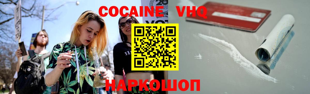 продажа наркотиков  Cocaine  КОКАИН 97%  Хабаровск  Вход с VPN  Cocaine Колумбийский 