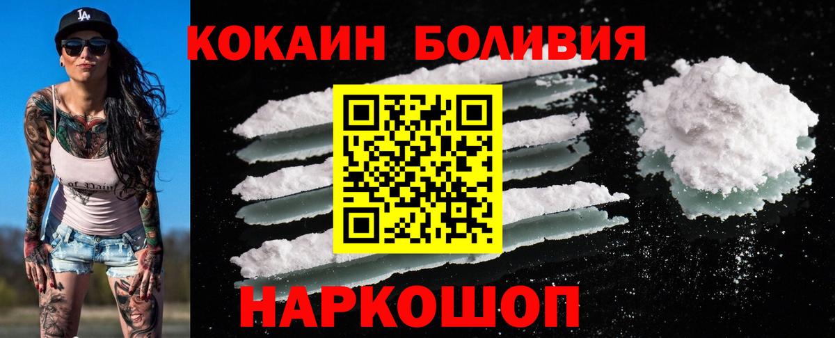 COCAIN VHQ Хабаровск