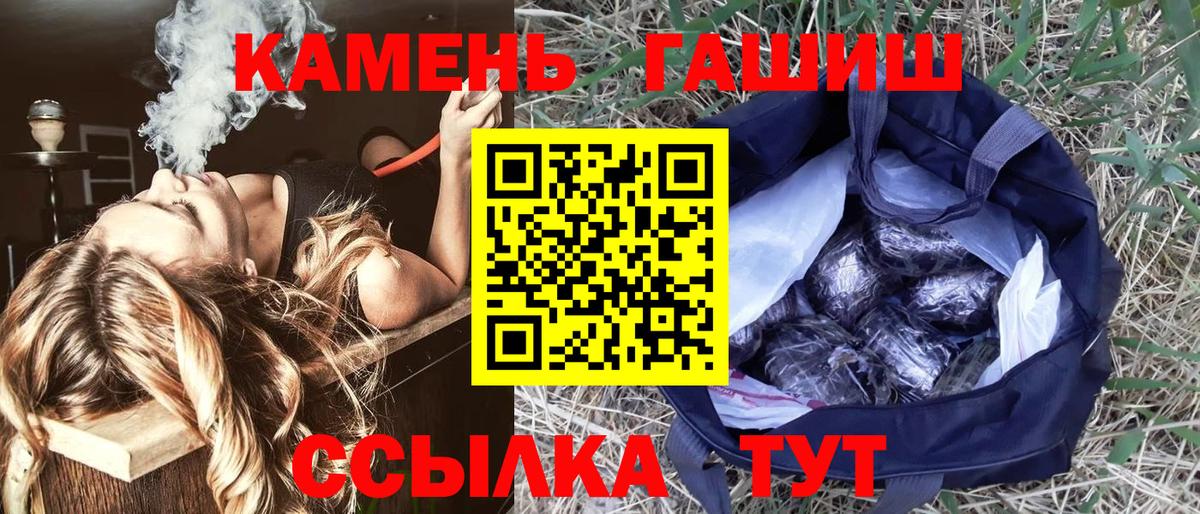 Гашиш  купить наркоту  Вход с VPN  Хабаровск  Гашиш 40% ТГК  ГАШ гарик 