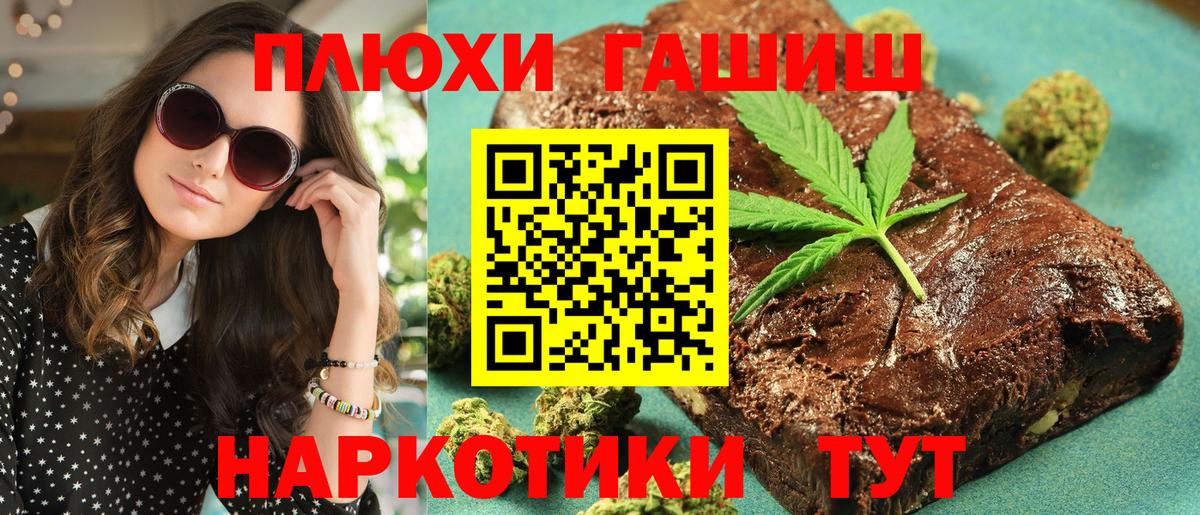 ГАШИШ гашик Хабаровск