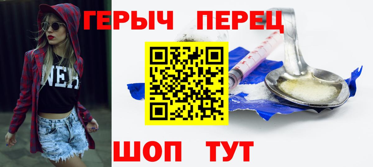 ГЕРОИН белый Хабаровск