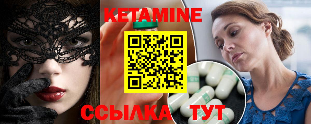 КЕТАМИН ketamine  Вход с VPN  Хабаровск 