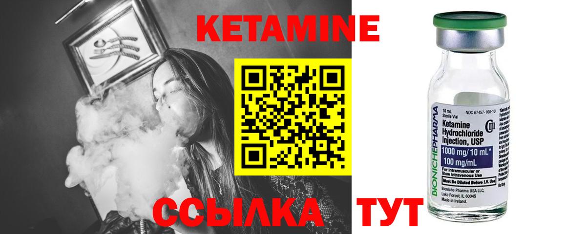 Кетамин ketamine Хабаровск