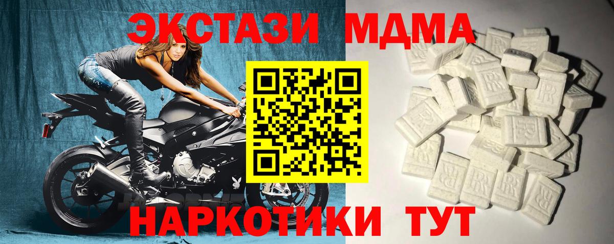 МДМА Molly  MDMA  Хабаровск  МДМА молли  Вход с VPN 