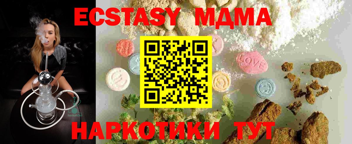MDMA crystal Хабаровск