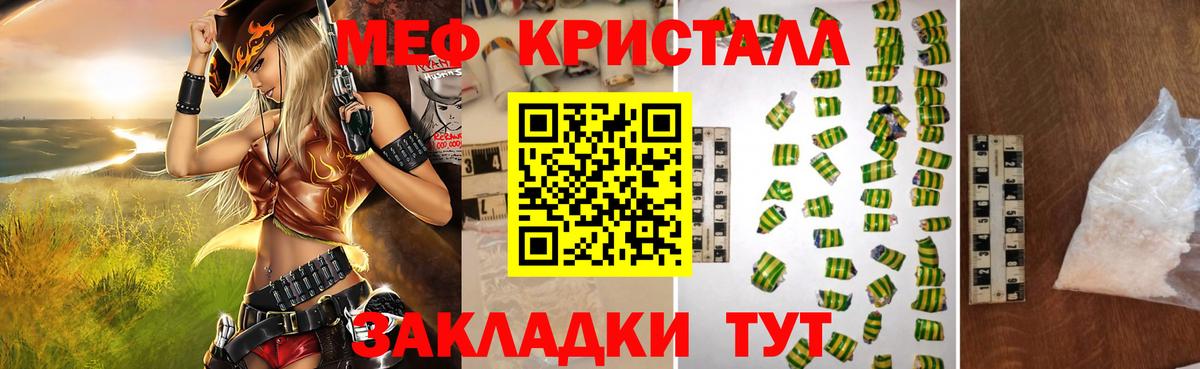 Меф  Вход с VPN  МЕФ  Меф mephedrone  Хабаровск  МЕФ мука 