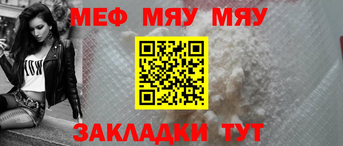 МЕФ мука Хабаровск