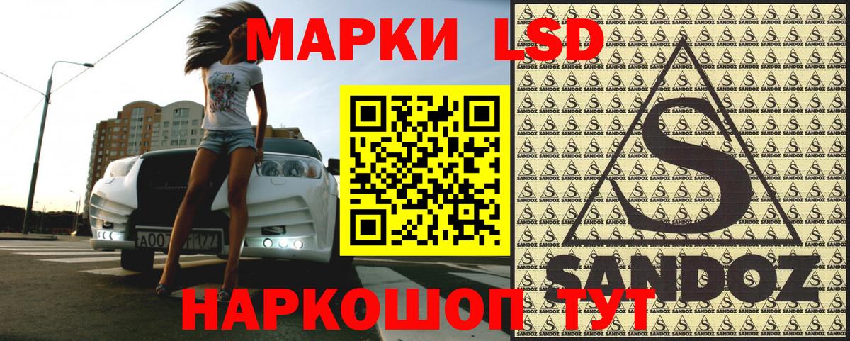 Хабаровск  Наркотические марки 1,5мг  Вход с VPN 