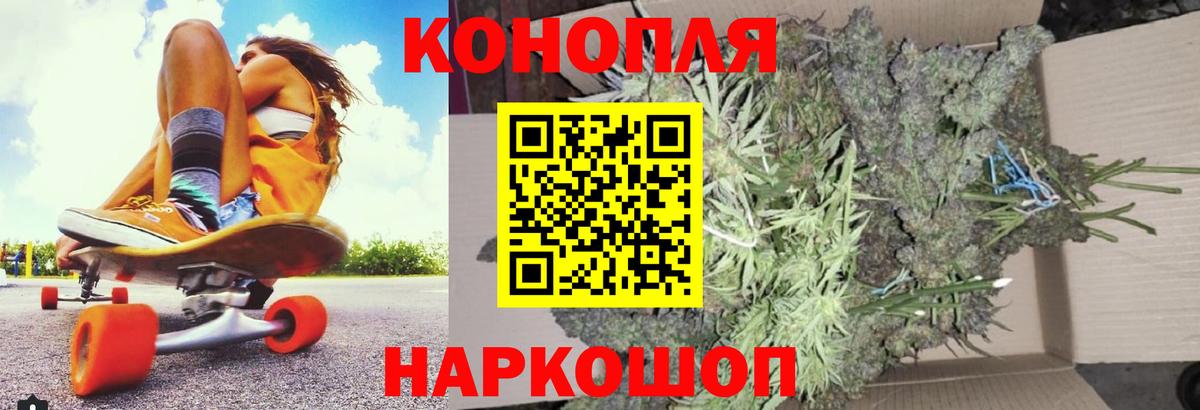Конопля Ganja Хабаровск